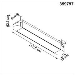 359797 PORT NT25 264 белый Светильник однофазный трехжильный трековый с переключ. цв. температуры IP20 LED 12W 180-265V 2700К/3200К/4000К ITER