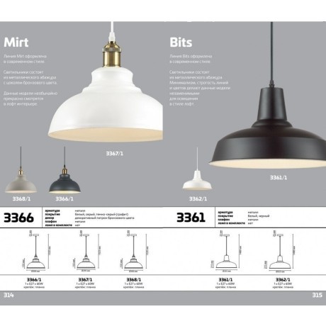Подвесной светильник с 1 плафоном Odeon Light 3366/1 MIRT под лампу 1xE27 60W