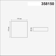 Встраиваемый светильник Novotech 358150 MON светодиодный LED 18W