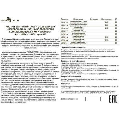 Соединитель угловой горизонтальный Kit 135030