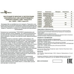 Соединитель угловой горизонтальный Kit 135030