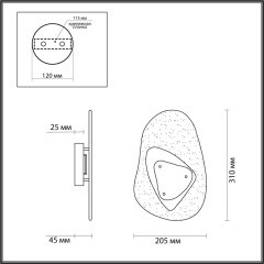 Бра светодиодное Icy 4313/9WL