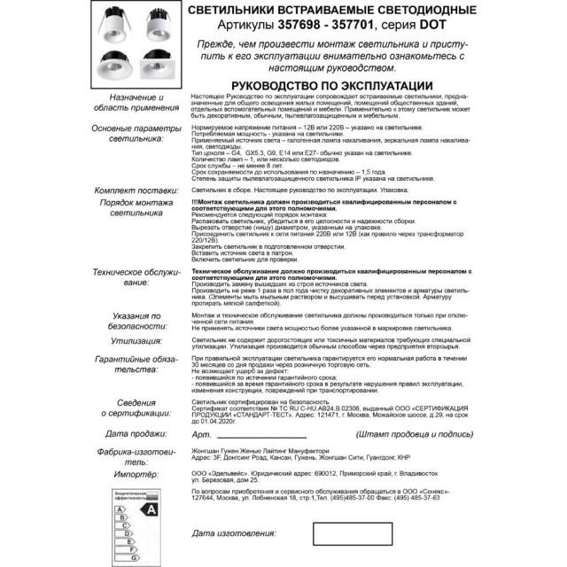 Встраиваемый светильник Novotech 357698 Dot светодиодный LED 3W