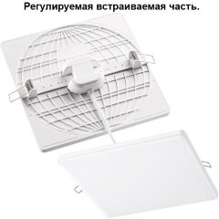 Встраиваемый светильник Novotech 358151 MON светодиодный LED 24W