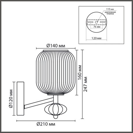 8334/1W Бра Lumion MODERNI E27 40W 220V ALEGRA