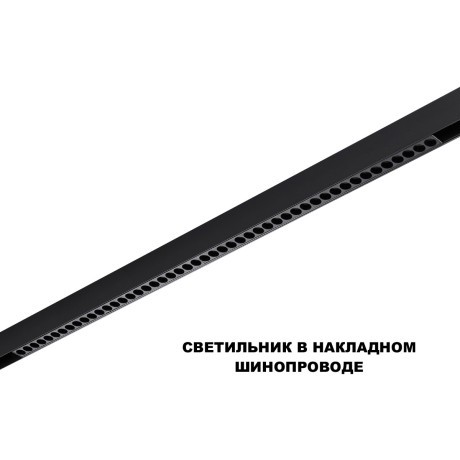 359639 Трековый низковольт. св-к Novotech SHINO со сменой цв.температуры, пульт ДУ/Tuya Smart Life IP20 LED Ra90 Lm3050 45W 48V 3000-6000K FLUM