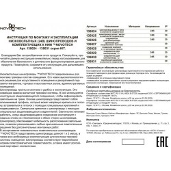 Коробка для драйвера Kit 135031
