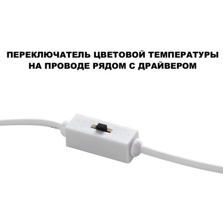 Светильник встраиваемый влагозащищенный с переключателем цв.температуры IP44 LED 10W 220-240V 3000/4000/6000K 750Лм Novotech LARGO 359434