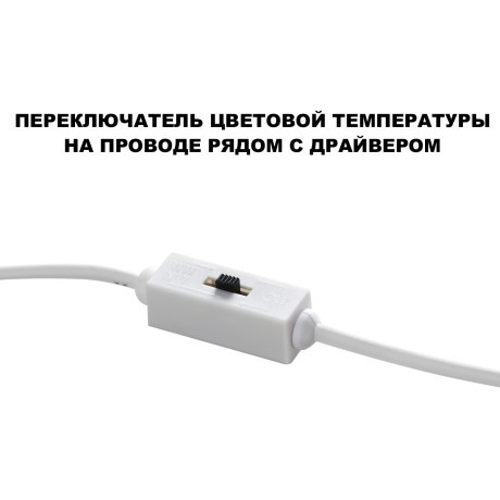 Светильник встраиваемый влагозащищенный с переключателем цв.температуры IP44 LED 10W 220-240V 3000/4000/6000K 750Лм Novotech LARGO 359434