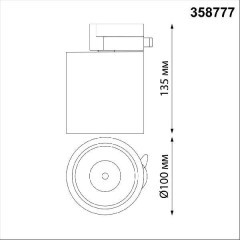 Трехжильный однофазный трековый светодиодный светильник Novotech GRODA 358777 1300лм 15Вт