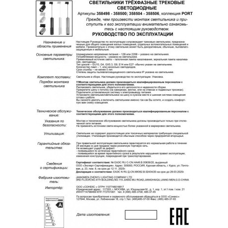 Трехжильный однофазный трековый светодиодный светильник Novotech MAIS LED 358506 1080лм 12Вт