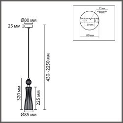 8269/1A Подвесной светильник Е14 40W 220V Lumion EMILY