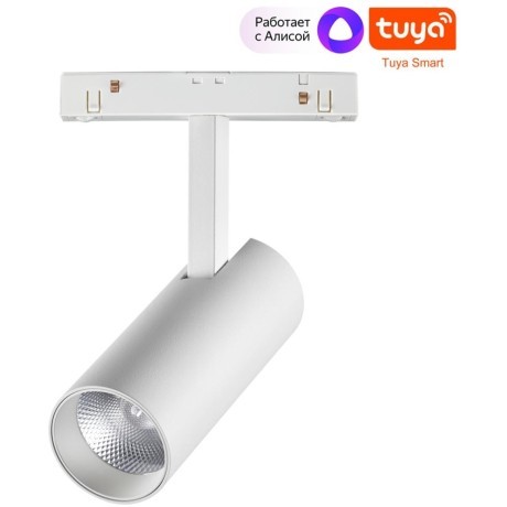 359495 Трековый светодиодный TUYA SMART светильник Novotech Flum CRI90+ 3000-6500К 1080Лм 38° 12W Bluetooth Wi-Fi Алиса