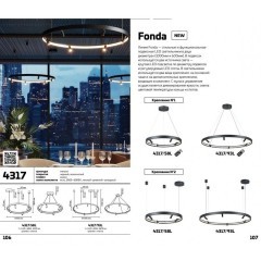 Подвесной светильник светодиодный Fonda 4317/58L