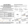 Novotech STRATUS 359772 Черный однофазный двужильный трековый светодиодный светильник, линейный 30см, поворотный, CCT перекл. цветовой температуры, LED 18Вт 1080Лм 2700;3200;4000К CRI90 105° IP20 220В, коэф. пульсации < 1%