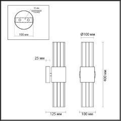 Бра Odeon Light 4786/2W VIKETA под лампы 2xE14 2*40W