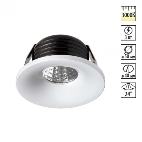Встраиваемый светильник Novotech 357700 Dot светодиодный LED 3W