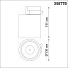 Трехжильный однофазный трековый светодиодный светильник Novotech GRODA 358778 1300лм 15Вт