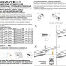 359746 Светильник однофазный трехжильный трековый с переключ. цв. температуры Novotech IP20 LED 18W 220V 2700К/3200К/4000К EOS