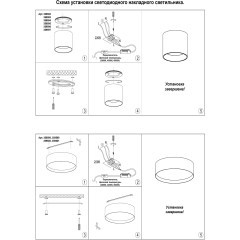 Светильник накладной светодиодный с переключ. цв. температуры IP20 LED 18W 220-240V 3000К\4000К\6000К ORBIS 359596