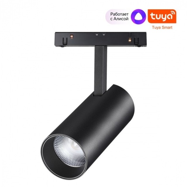 359498 Трековый светодиодный TUYA SMART светильник Novotech Flum CRI90+ 3000-6500К 1800Лм 38° 20W Bluetooth, голосовое управление (через хаб)