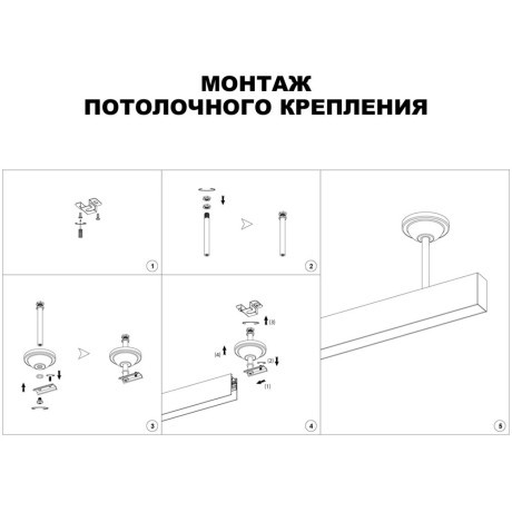 Отступное крепление шины 11.5см Novotech FLUM 135250