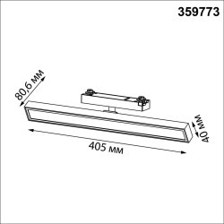 Novotech STRATUS 359773 Черный однофазный двужильный трековый светодиодный светильник, линейный 40см, поворотный, CCT перекл. цветовой температуры, LED 24Вт 1384Лм 2700;3200;4000К CRI90 105° IP20 220В, коэф. пульсации < 1%