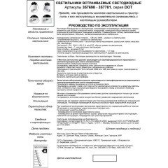 Встраиваемый светильник Novotech 357701 Dot светодиодный LED 3W