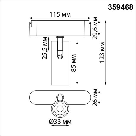 359468 Трековый ременный светодиодный SMART светильник c доп. механическим перекл. цветности Novotech EASY CRI90+ 3000-6000К 280Лм 28° 6W TUYA, Алиса, Wi-Fi