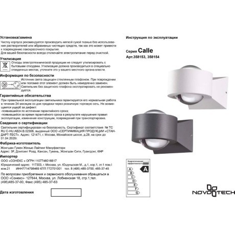 Архитектурная подсветка Calle 358154