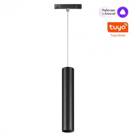 359500 Трековый светодиодный TUYA SMART светильник Novotech Flum CRI90+ 3000-6500К 900Лм 38° 12W Bluetooth Wi-Fi Алиса