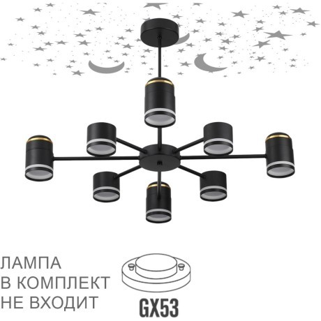 Люстра потолочная GX53 + LED-проектор 4х5W 2700К Lumion VIRSAVA 8234/8C