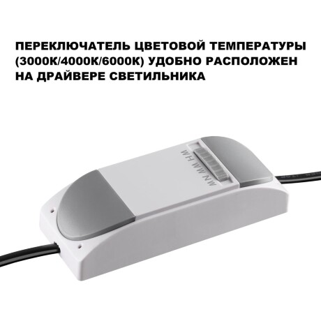 Novotech ECLAT 359887 Черный встраиваемый светильник диаметром 82мм, с CCT переключателем цветовой температуры LED 10Вт 840Лм CRI≥90 UGR≤16 45° 3000-4000-6000К IP20 220V (коэффициент пульсации<1%)