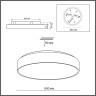 Светильник LED 80Вт+12Вт (подсветка) 3000K IP20 Sonex QUASAR 7755/92L