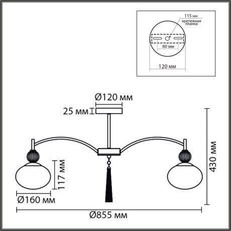 Люстра потолочная Е14 8*40W Lumion GLORIYA 8272/8C