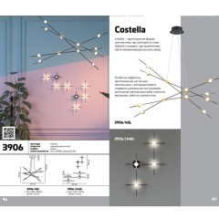 Бра Odeon Light 3906/14WL COSTELLA светодиодная LED 14W