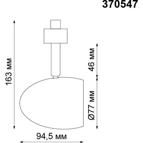 Трехжильный однофазный трековый светильник Novotech VETERUM 370547