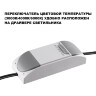 Novotech ECLAT 359888 Белый встраиваемый светильник диаметром 93мм, с CCT переключателем цветовой температуры LED 15Вт 1300Лм CRI≥90 UGR≤16 45° 3000-4000-6000К IP20 220V (коэффициент пульсации<1%)