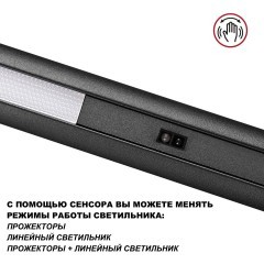 Светильник подвесной диммируемый (сенсер) LED 14W+14W 4000K Novotech FERMO 359309