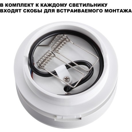 Светильник накладной/встраиваемый Novotech GRODA 359411