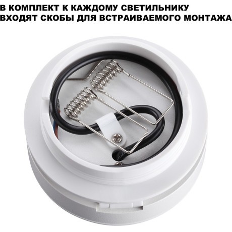 Светильник накладной/встраиваемый Novotech GRODA 359411