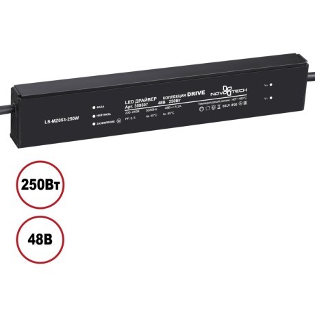 Драйвер IP20 250W 48V Novotech Flum Smal 359507