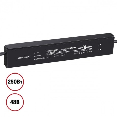 Драйвер IP20 250W 48V Novotech Flum Smal 359507