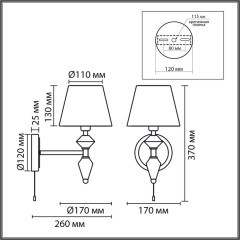 Бра с выключателем Е14 1*40W Lumion VERMONT 8274/1W