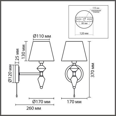 Бра с выключателем Е14 1*40W Lumion VERMONT 8274/1W