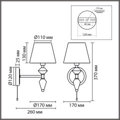 Бра с выключателем Е14 1*40W Lumion VERMONT 8274/1W