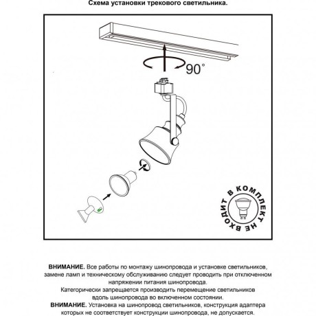 Трехжильный однофазный трековый светильник Novotech VETERUM 370548