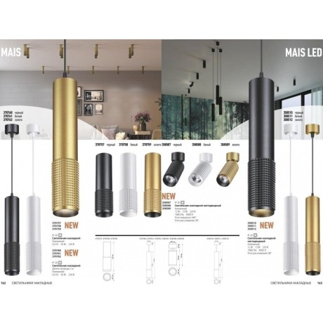 Подвесной светильник цилиндр Novotech 370761 MAIS под лампу 1xGU10 50W