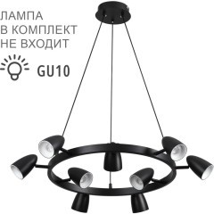 Светильник подвесной GU10 Lumion ILMINA 8237/9