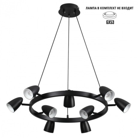 Светильник подвесной GU10 Lumion ILMINA 8237/9